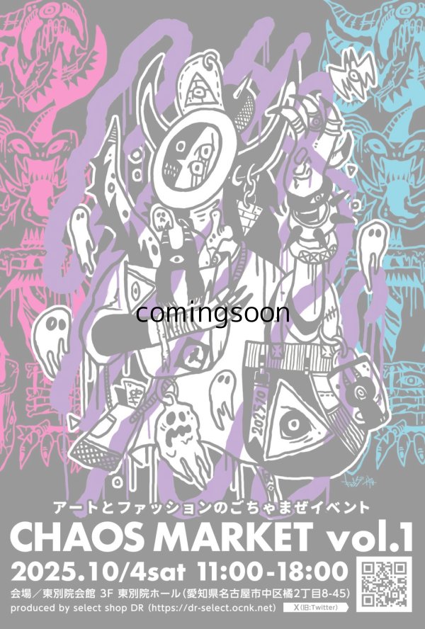 画像2: CHAOS MARKET vol.1 / 第１段前売りチケット