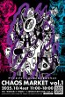 画像2: CHAOS MARKET vol.1 / 第１段前売りチケット (2)
