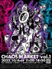 画像2: CHAOS MARKET vol.1 / 前売りチケット (2)
